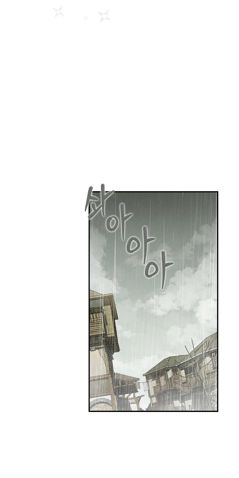 Манга Реинкарнация принцессы - Глава 57 Страница 7