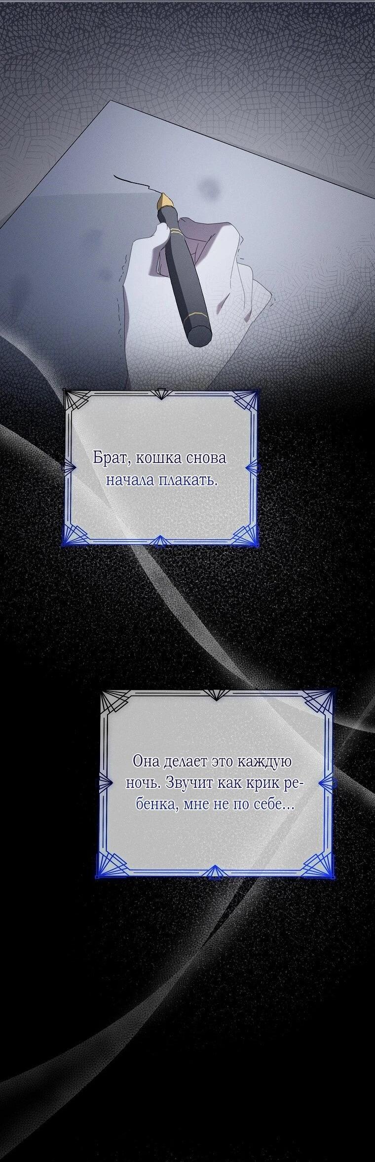 Манга Реинкарнация принцессы - Глава 57 Страница 62