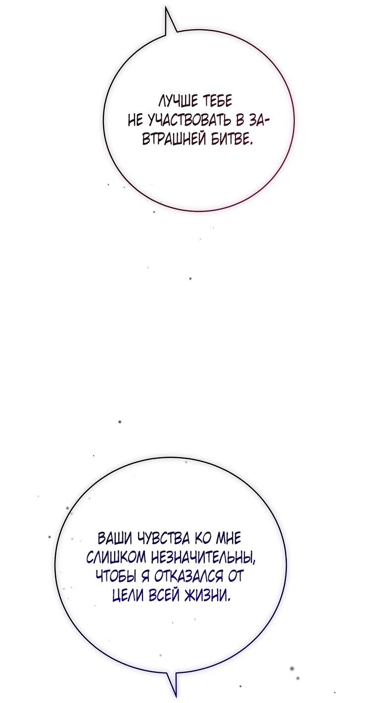 Манга Реинкарнация принцессы - Глава 57 Страница 42