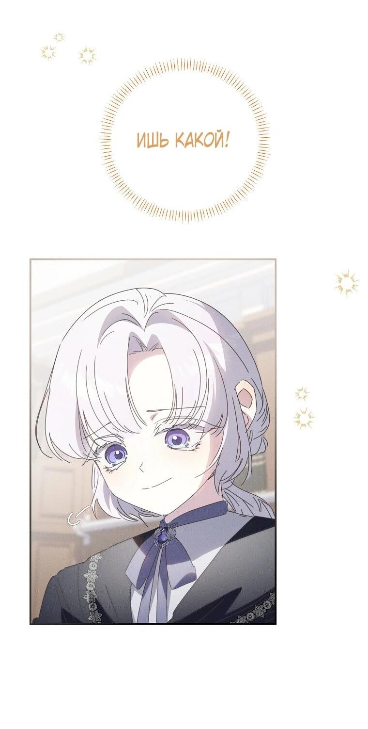 Манга Реинкарнация принцессы - Глава 57 Страница 17