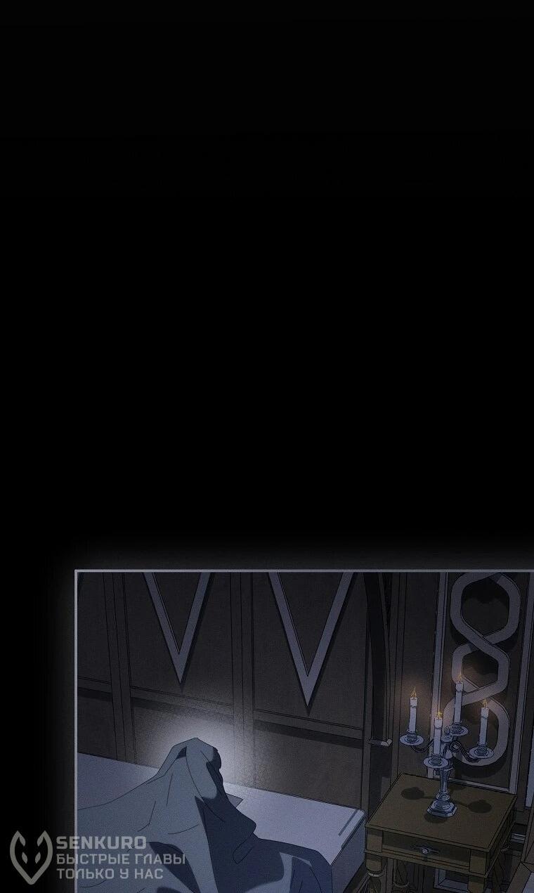 Манга Реинкарнация принцессы - Глава 57 Страница 60