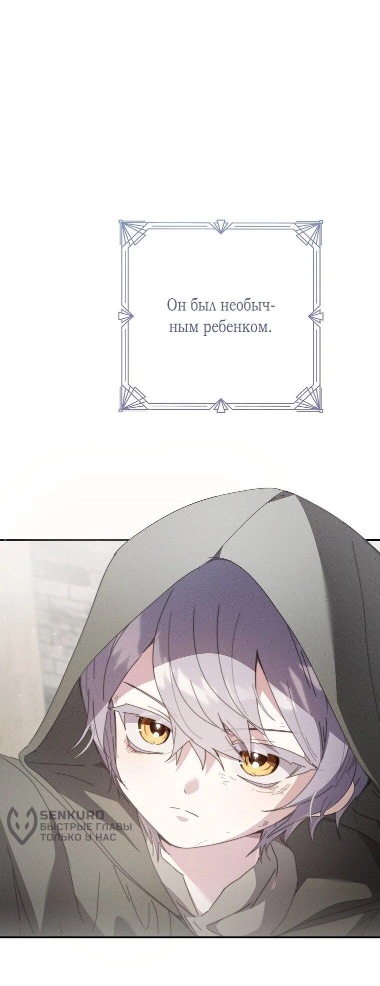 Манга Реинкарнация принцессы - Глава 57 Страница 4