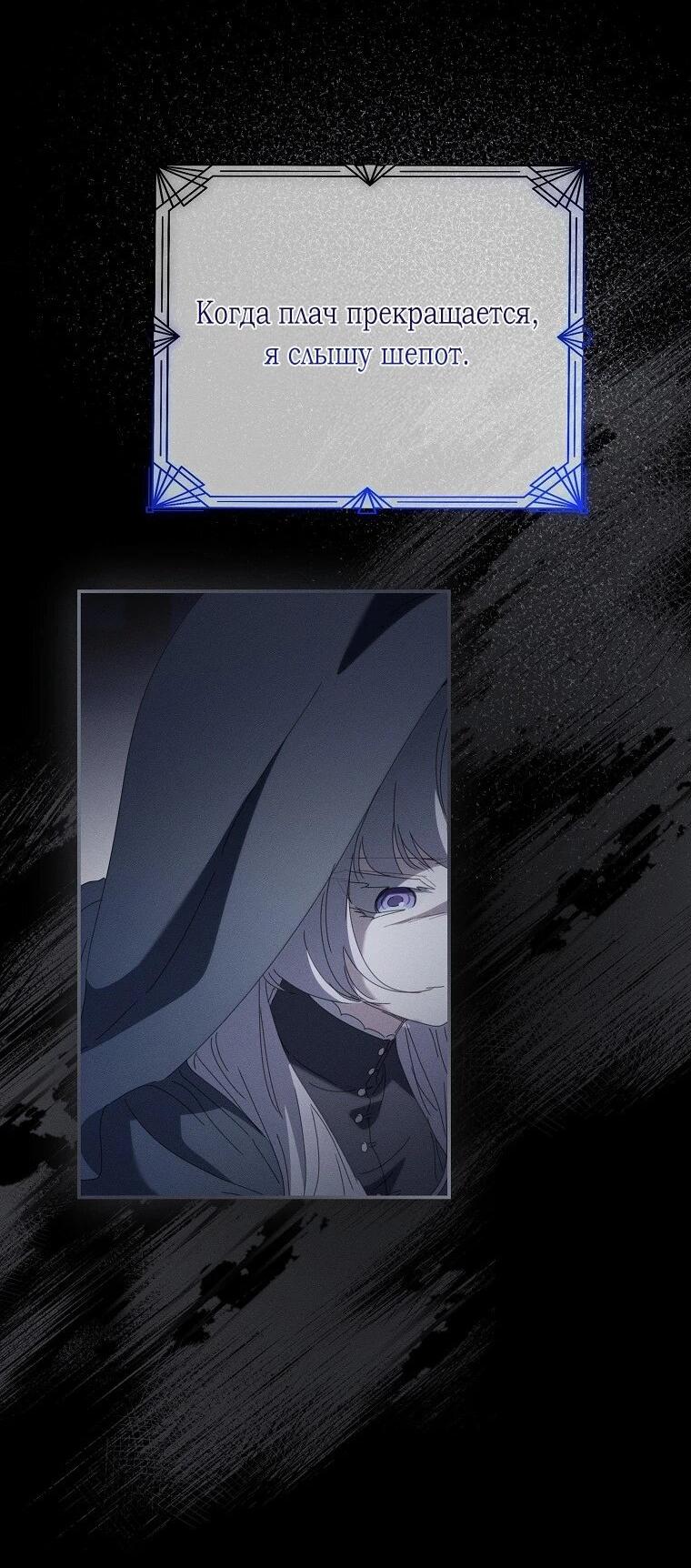 Манга Реинкарнация принцессы - Глава 57 Страница 63