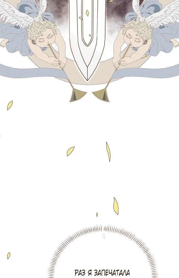 Манга Реинкарнация принцессы - Глава 61 Страница 34