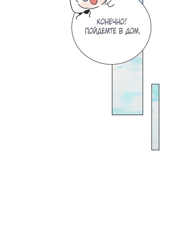 Манга Реинкарнация принцессы - Глава 61 Страница 21