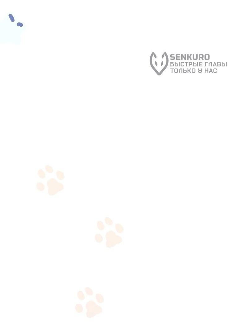 Манга Реинкарнация принцессы - Глава 61 Страница 12