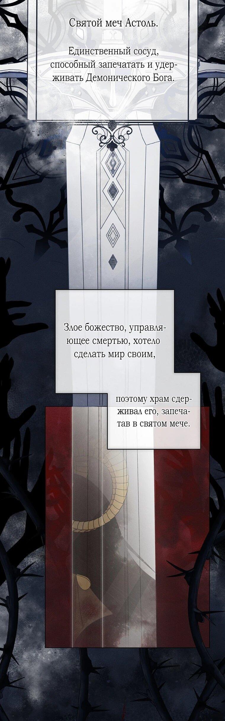 Манга Реинкарнация принцессы - Глава 61 Страница 30