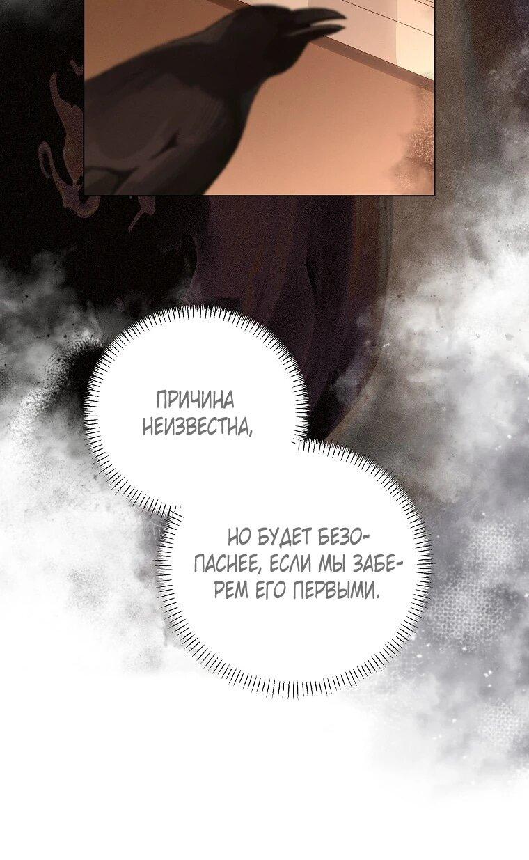 Манга Реинкарнация принцессы - Глава 61 Страница 39