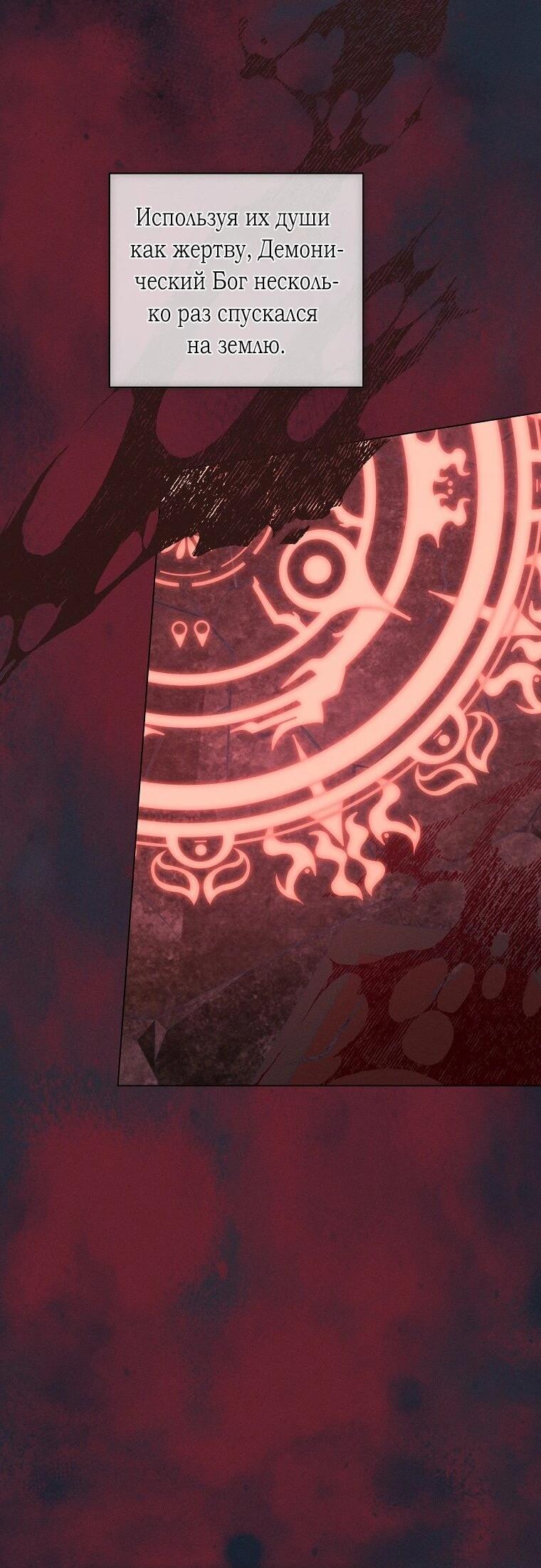 Манга Реинкарнация принцессы - Глава 61 Страница 32