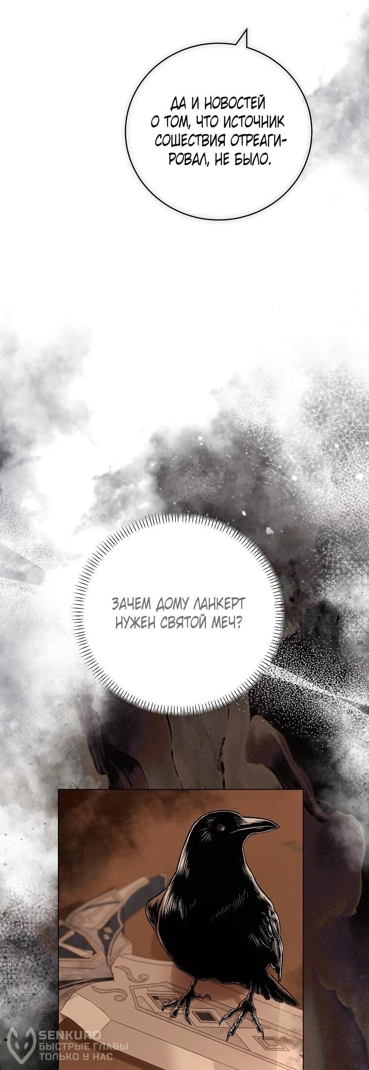 Манга Реинкарнация принцессы - Глава 61 Страница 38