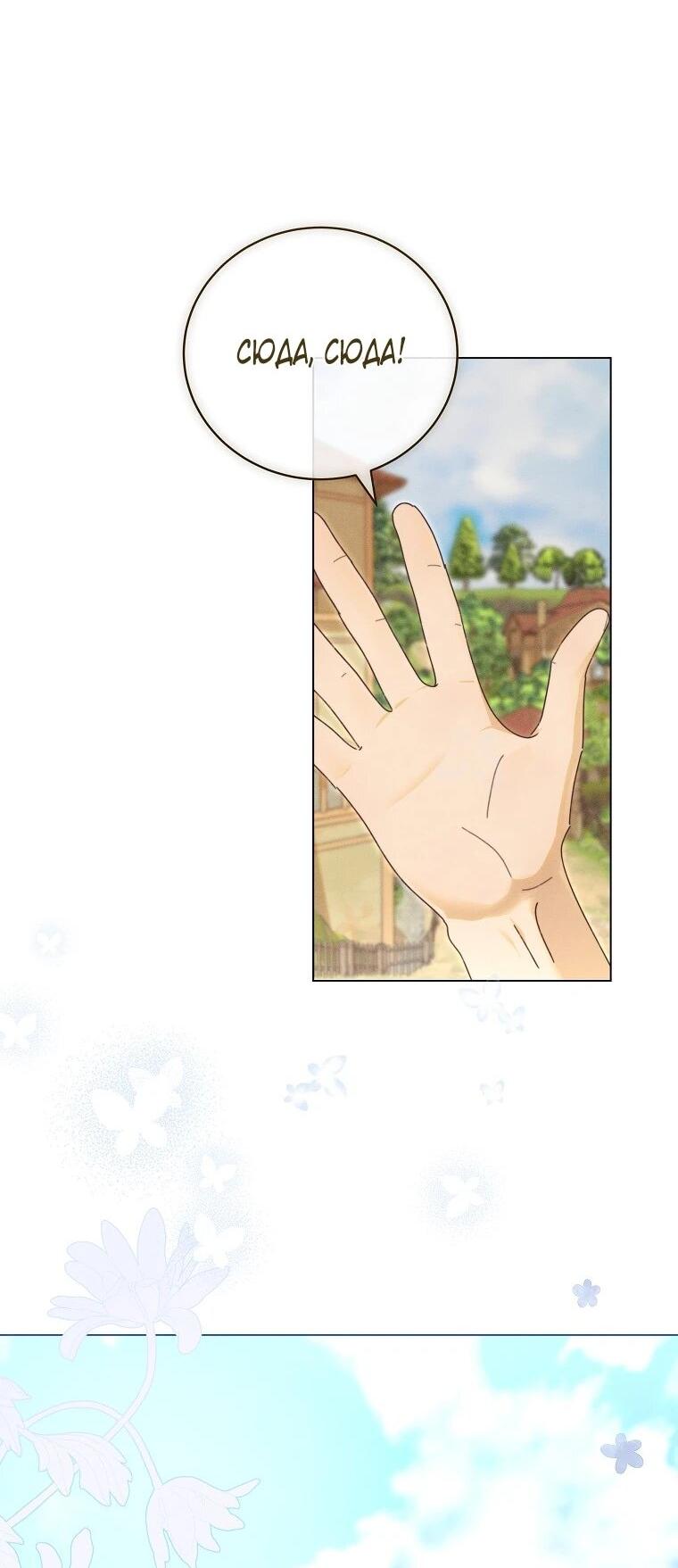 Манга Реинкарнация принцессы - Глава 61 Страница 15