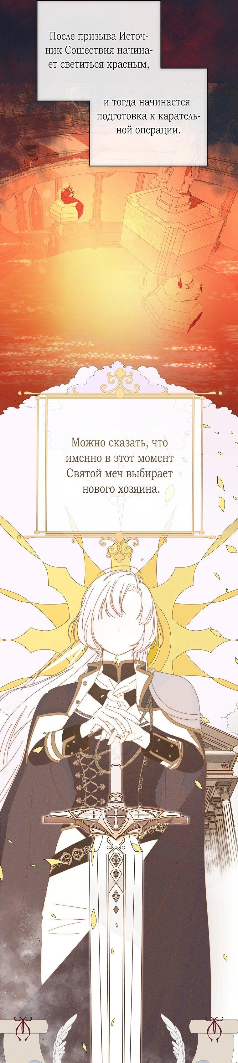 Манга Реинкарнация принцессы - Глава 61 Страница 33