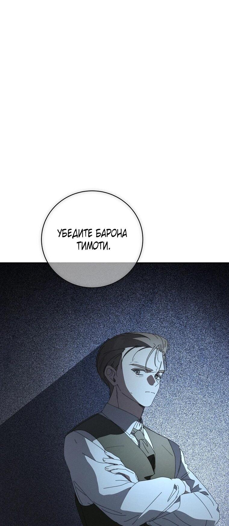 Манга Реинкарнация принцессы - Глава 62 Страница 25