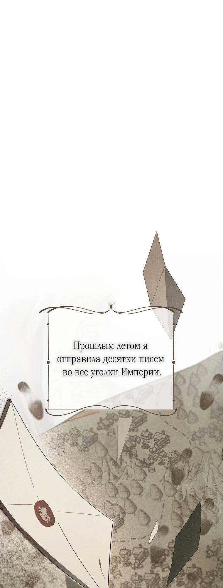 Манга Реинкарнация принцессы - Глава 62 Страница 15