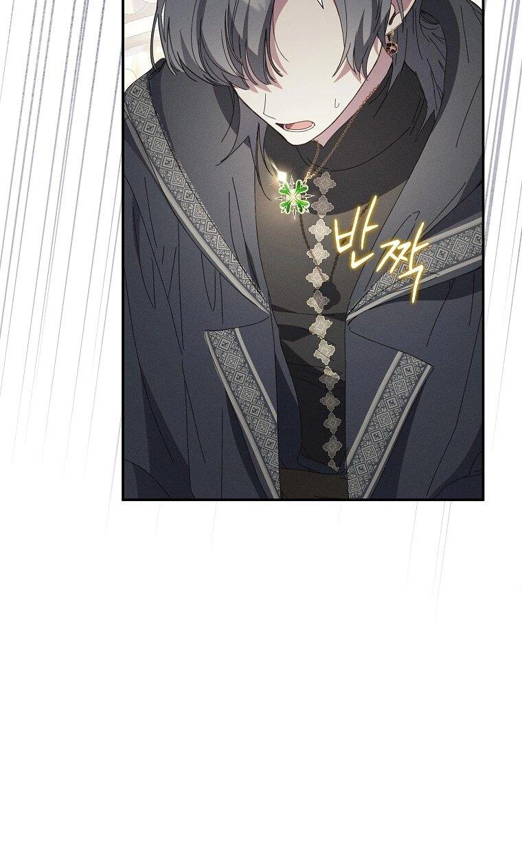 Манга Реинкарнация принцессы - Глава 62 Страница 41