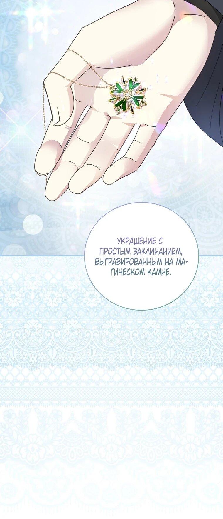 Манга Реинкарнация принцессы - Глава 62 Страница 47