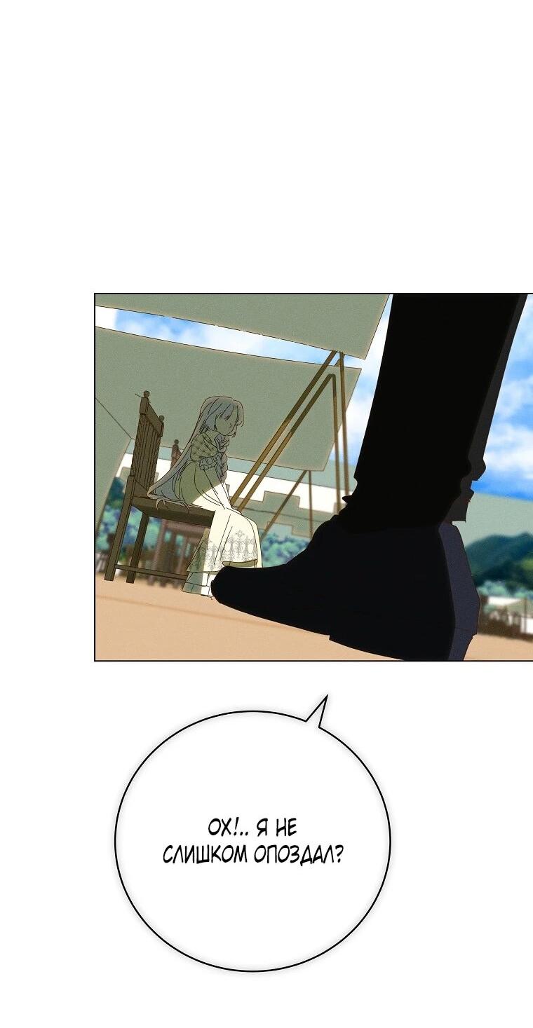 Манга Реинкарнация принцессы - Глава 64 Страница 25