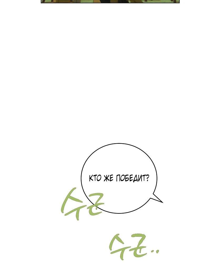 Манга Реинкарнация принцессы - Глава 64 Страница 12