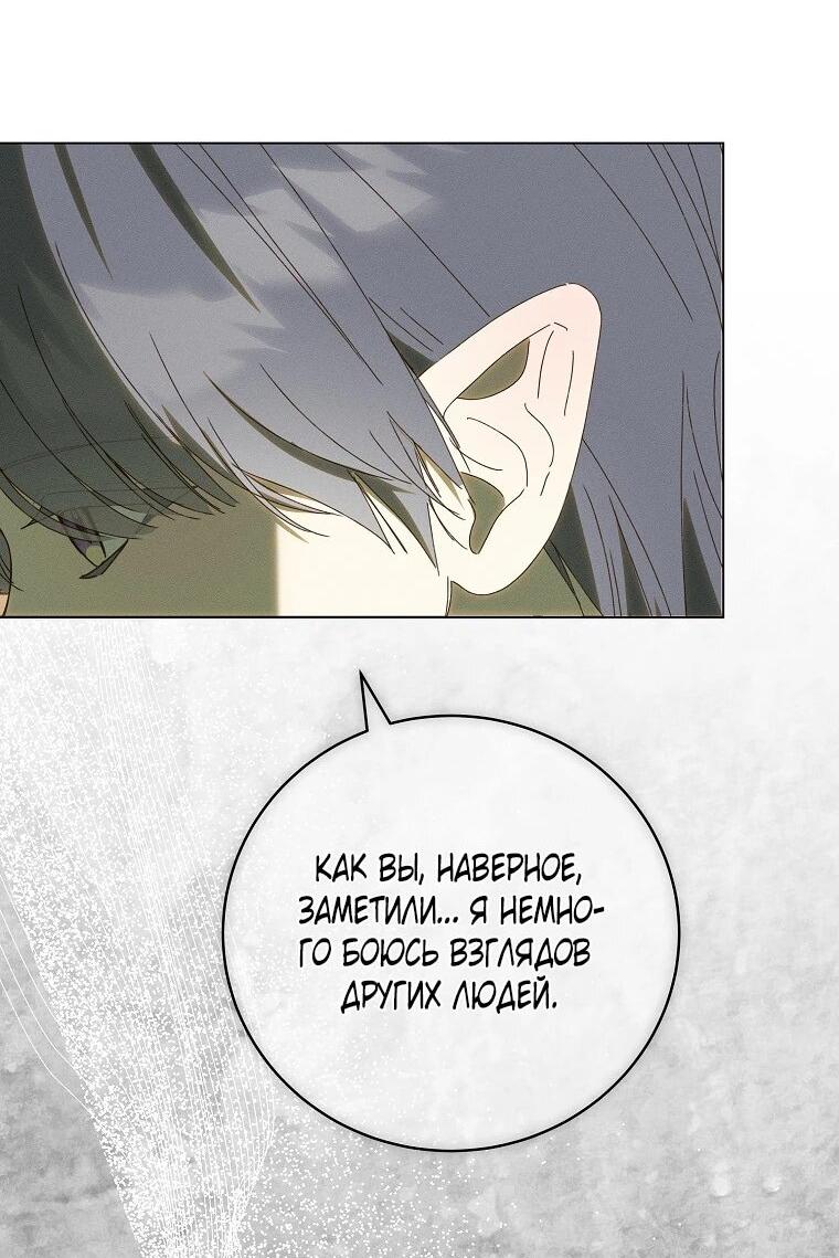 Манга Реинкарнация принцессы - Глава 64 Страница 64