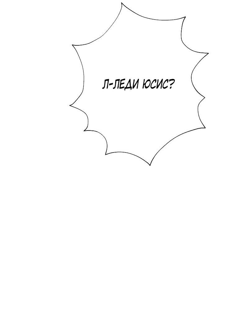 Манга Реинкарнация принцессы - Глава 64 Страница 38