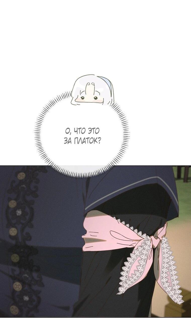 Манга Реинкарнация принцессы - Глава 64 Страница 3