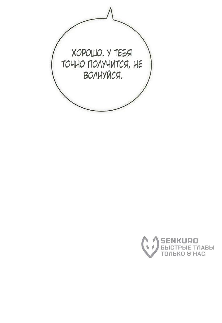 Манга Реинкарнация принцессы - Глава 64 Страница 35