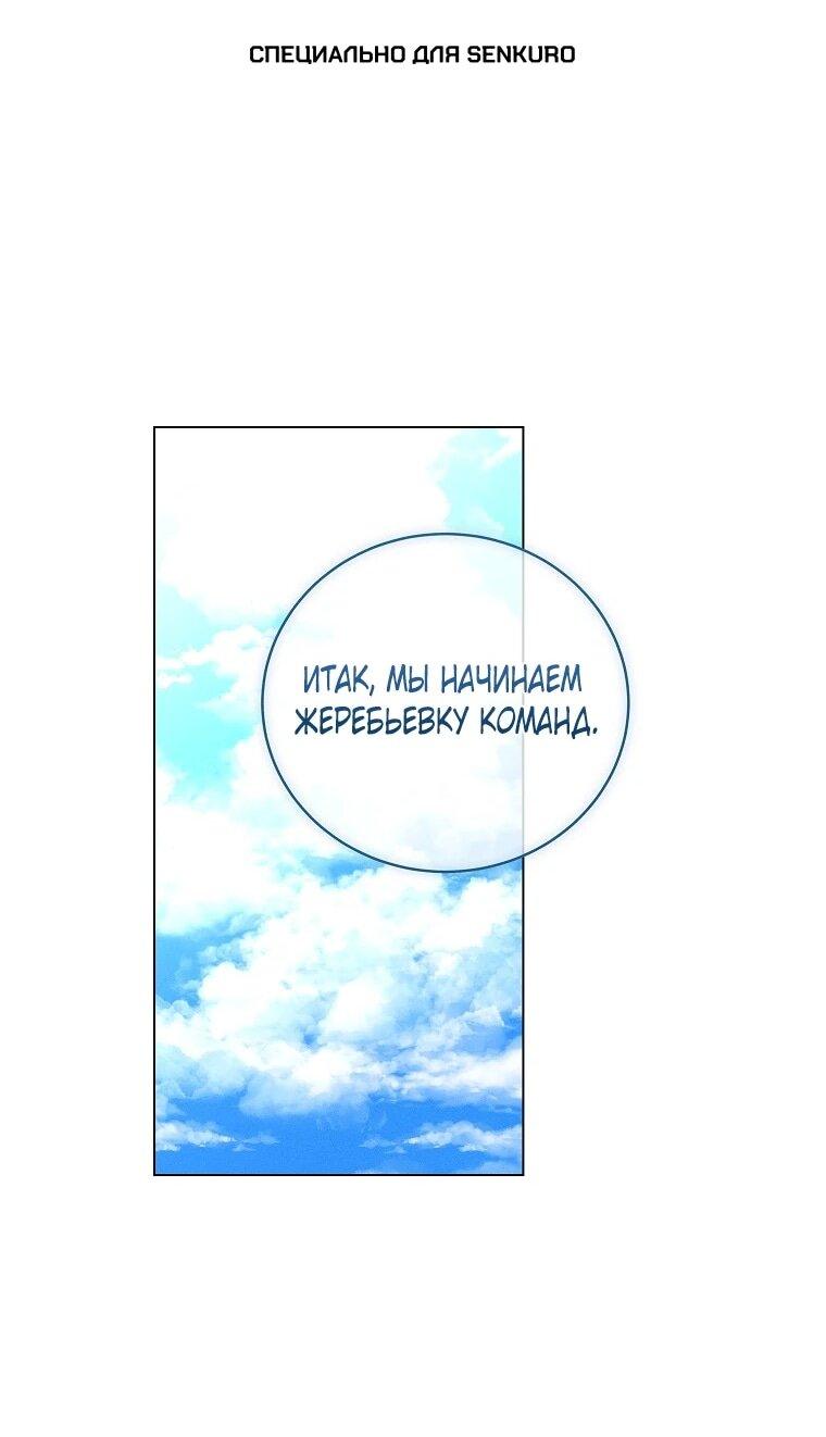 Манга Реинкарнация принцессы - Глава 64 Страница 1