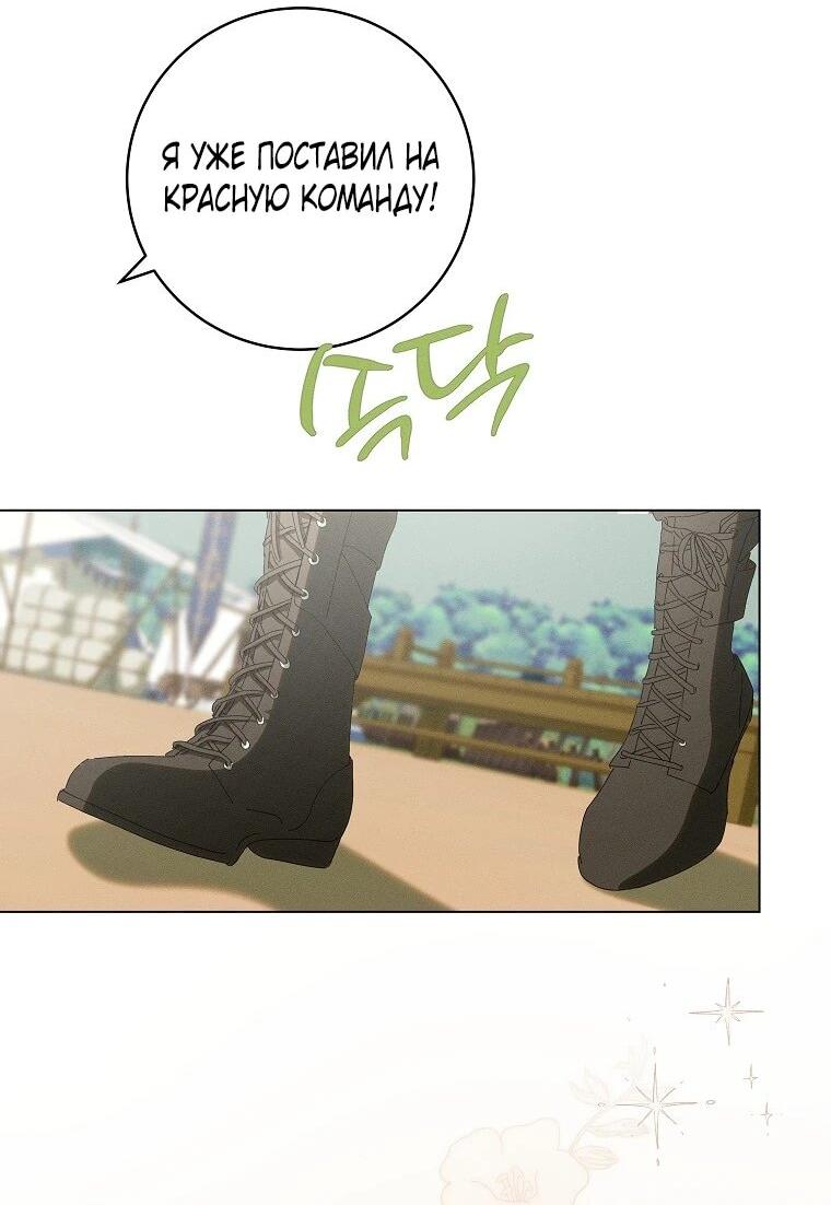 Манга Реинкарнация принцессы - Глава 64 Страница 13