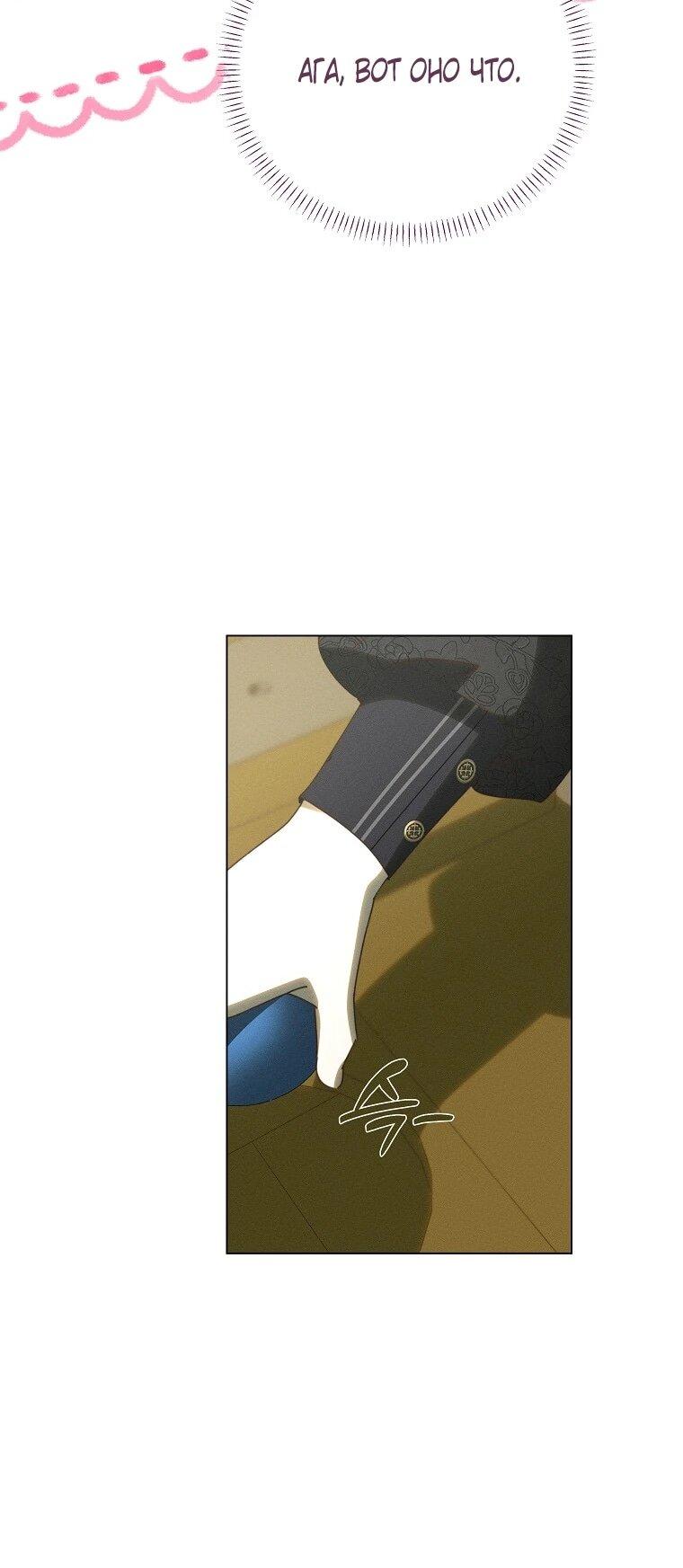 Манга Реинкарнация принцессы - Глава 64 Страница 7