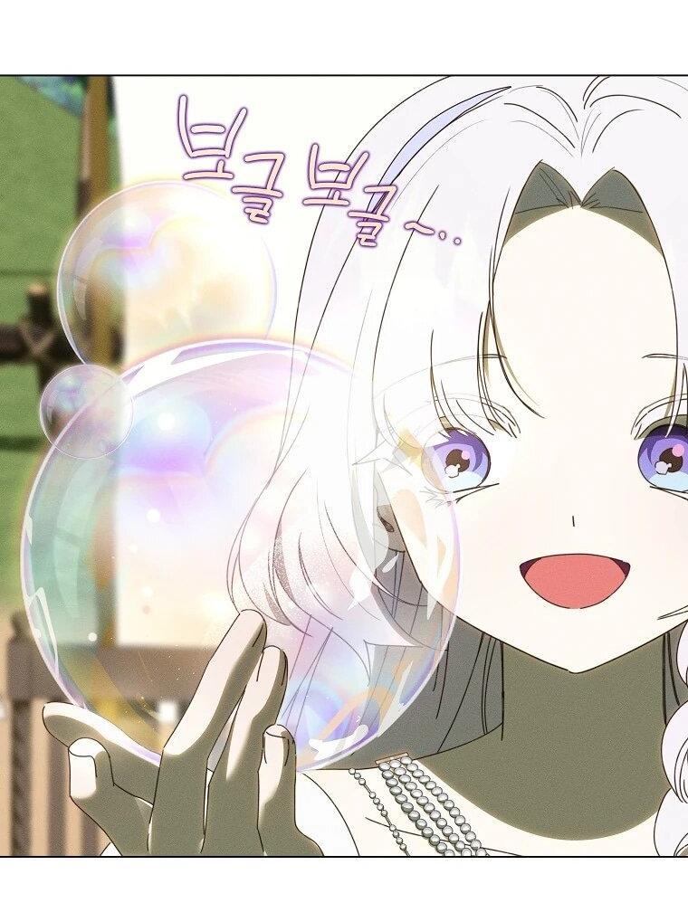 Манга Реинкарнация принцессы - Глава 64 Страница 55