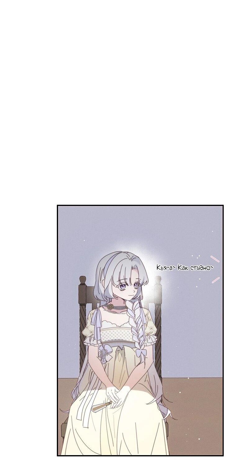 Манга Реинкарнация принцессы - Глава 63 Страница 60