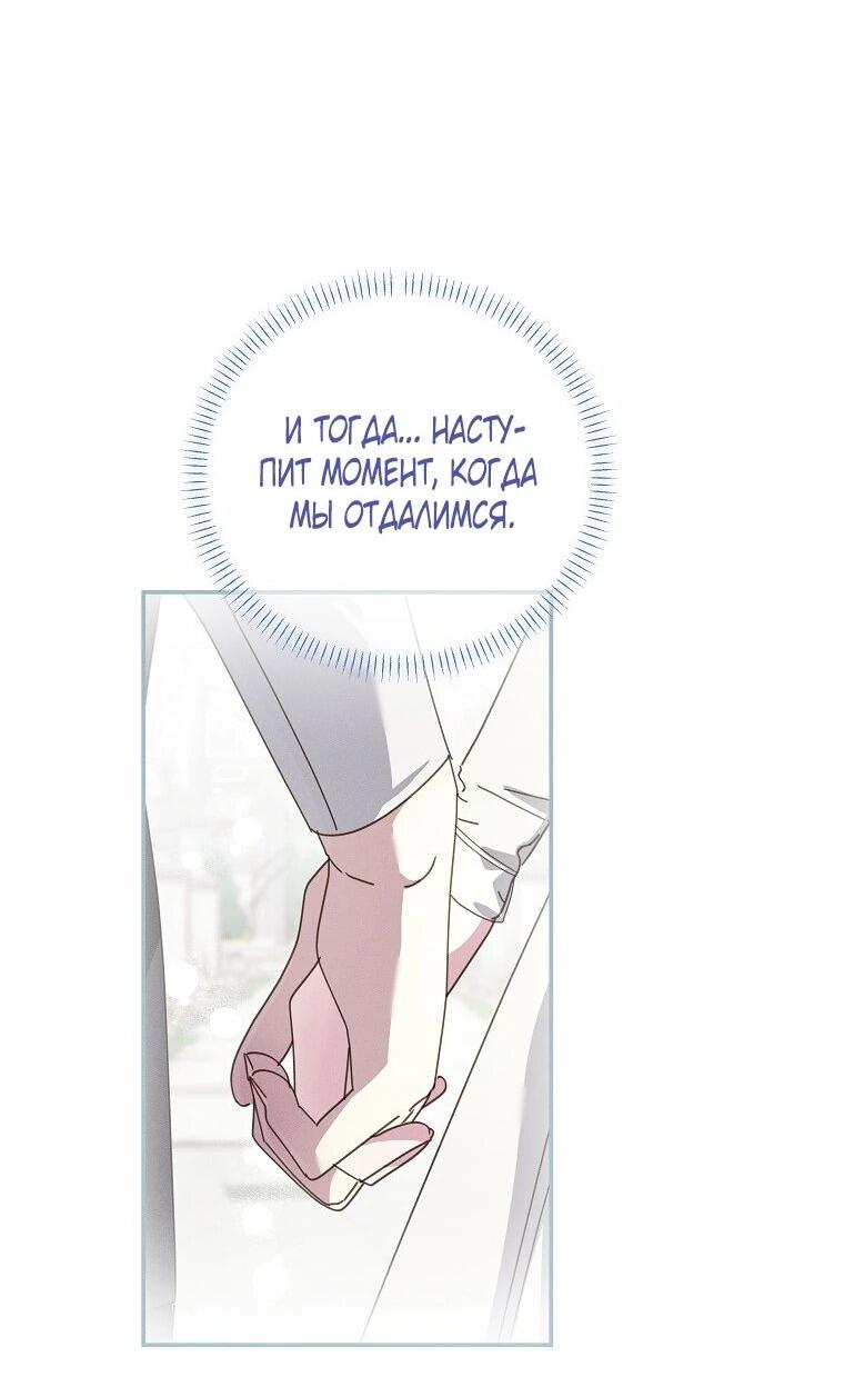 Манга Реинкарнация принцессы - Глава 63 Страница 26