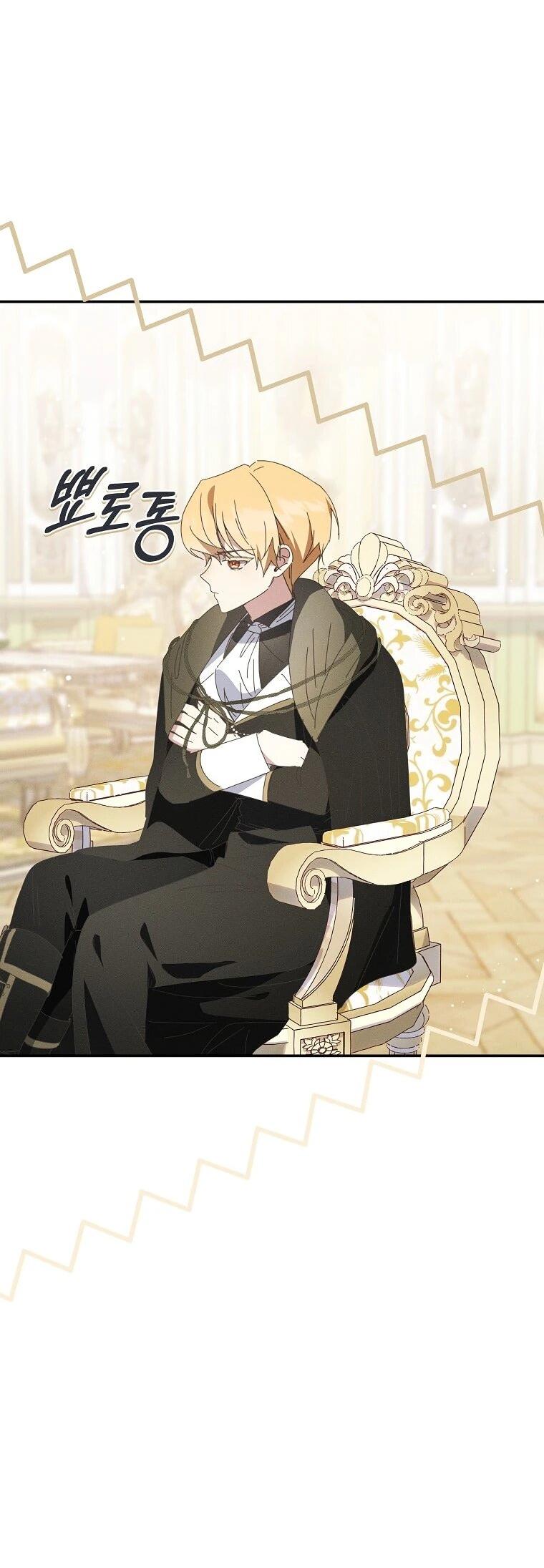 Манга Реинкарнация принцессы - Глава 63 Страница 15