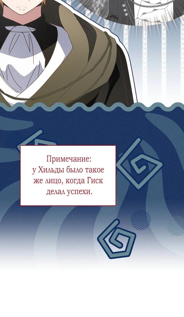 Манга Реинкарнация принцессы - Глава 63 Страница 6