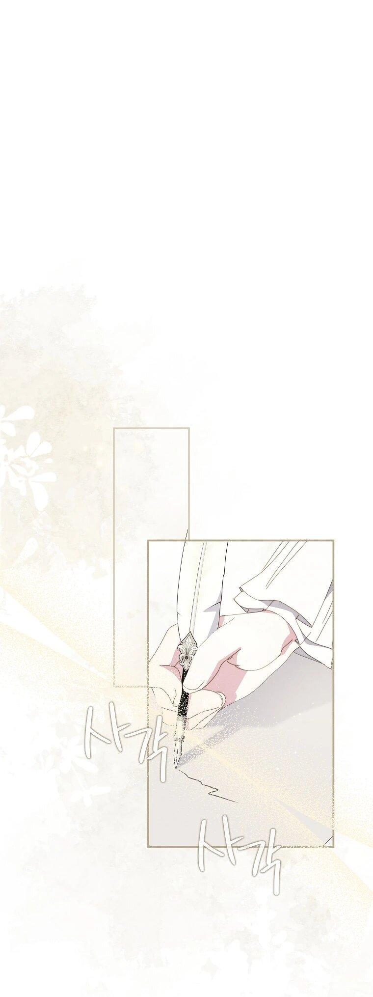 Манга Реинкарнация принцессы - Глава 63 Страница 11