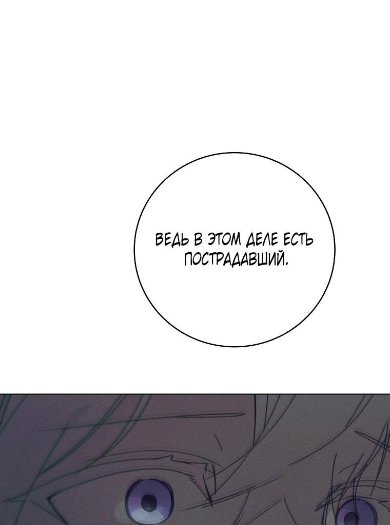 Манга Реинкарнация принцессы - Глава 67 Страница 56