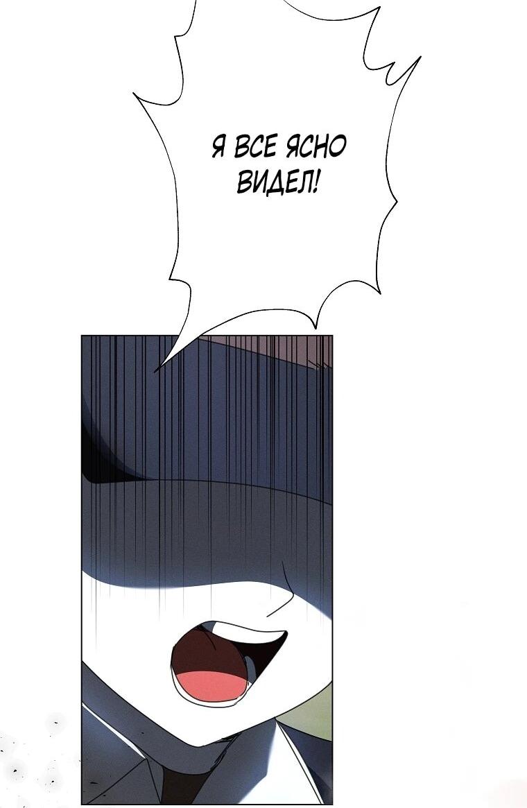 Манга Реинкарнация принцессы - Глава 67 Страница 32