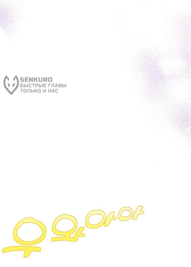 Манга Реинкарнация принцессы - Глава 66 Страница 9