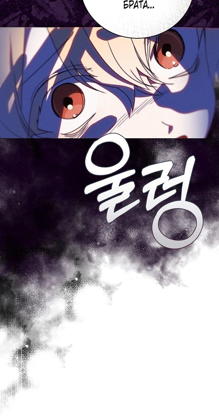 Манга Реинкарнация принцессы - Глава 66 Страница 32