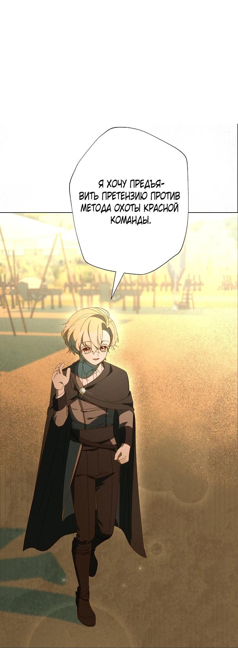 Манга Реинкарнация принцессы - Глава 66 Страница 15