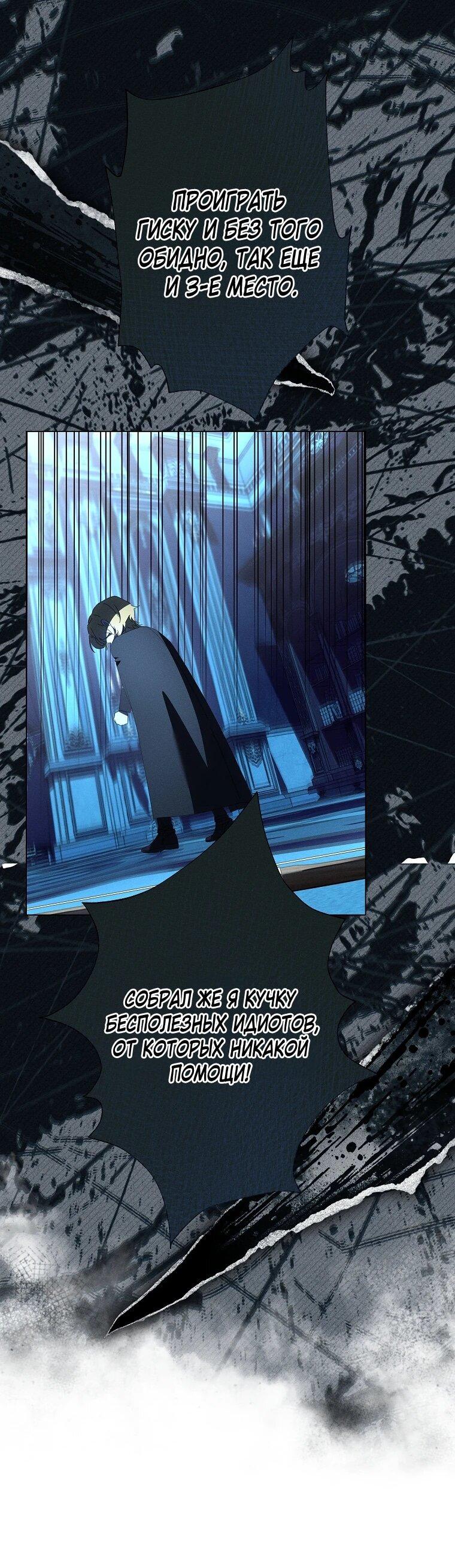 Манга Реинкарнация принцессы - Глава 66 Страница 57