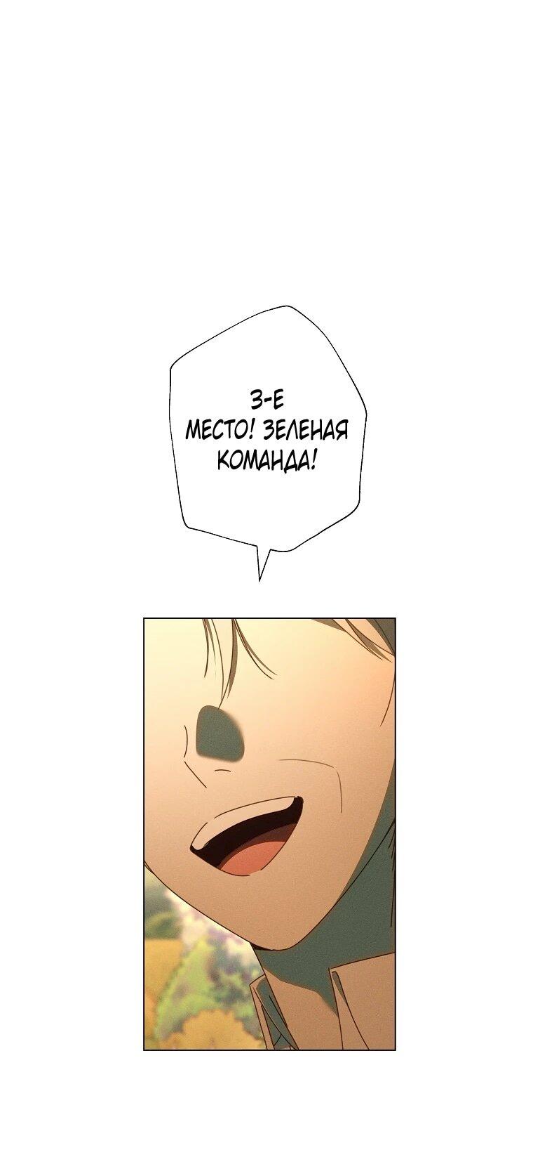 Манга Реинкарнация принцессы - Глава 66 Страница 4