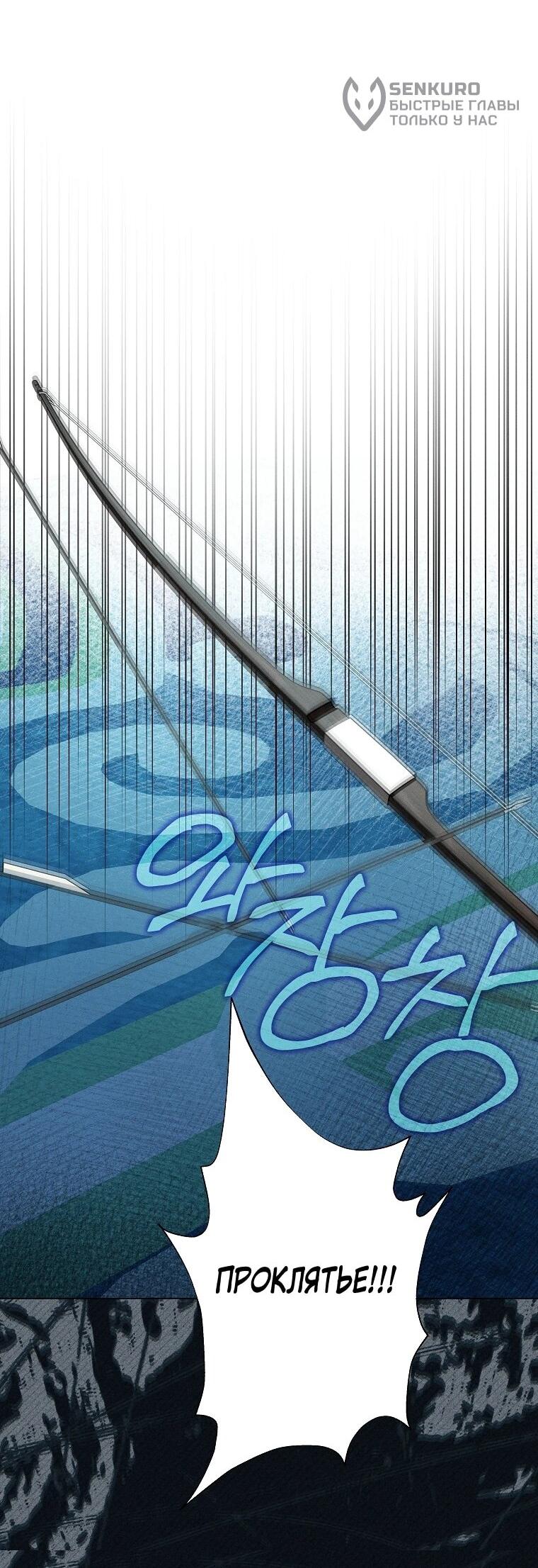 Манга Реинкарнация принцессы - Глава 66 Страница 56