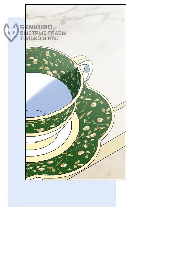 Манга Реинкарнация принцессы - Глава 71 Страница 9