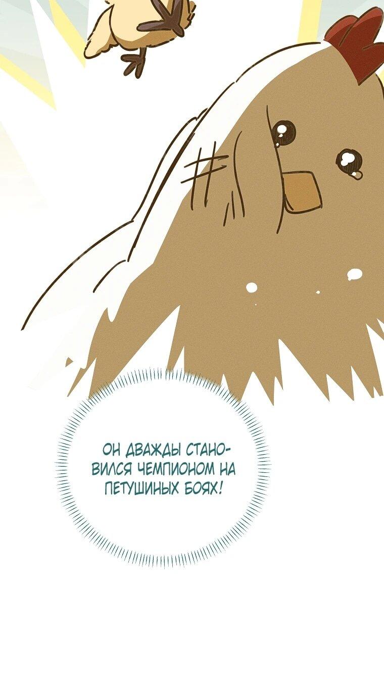 Манга Реинкарнация принцессы - Глава 71 Страница 5