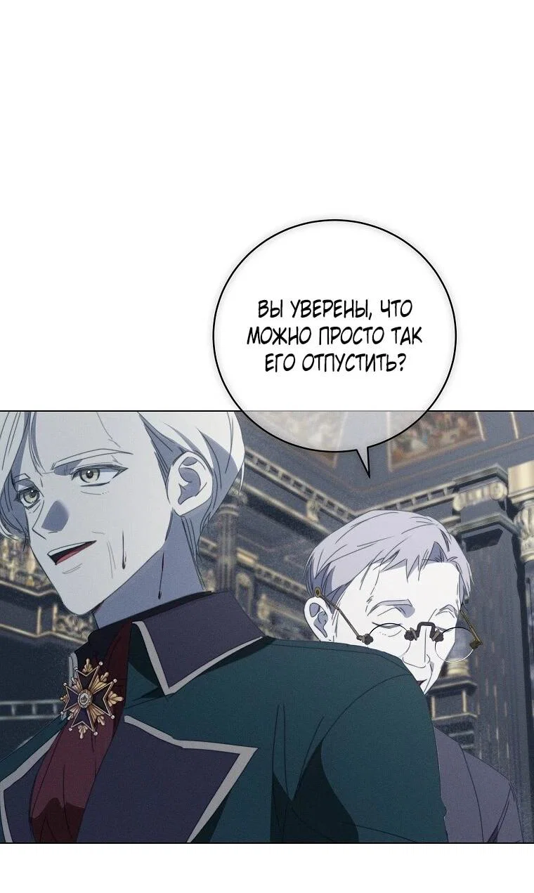 Манга Реинкарнация принцессы - Глава 71 Страница 57