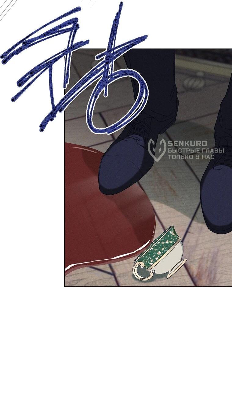 Манга Реинкарнация принцессы - Глава 71 Страница 56