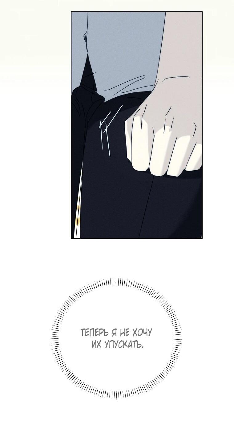 Манга Реинкарнация принцессы - Глава 71 Страница 35