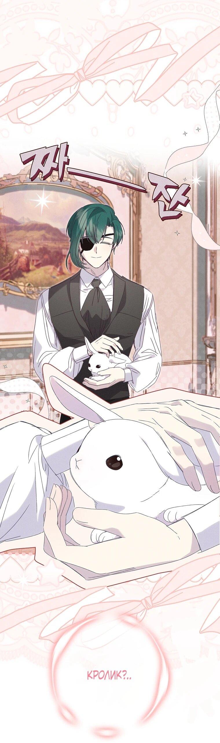 Манга Реинкарнация принцессы - Глава 70 Страница 55