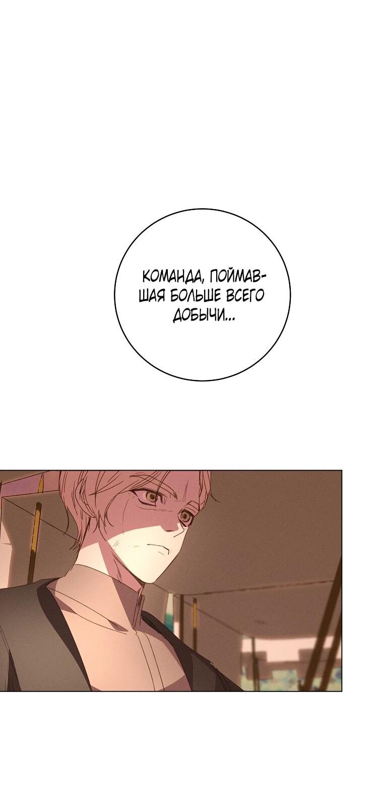 Манга Реинкарнация принцессы - Глава 70 Страница 20